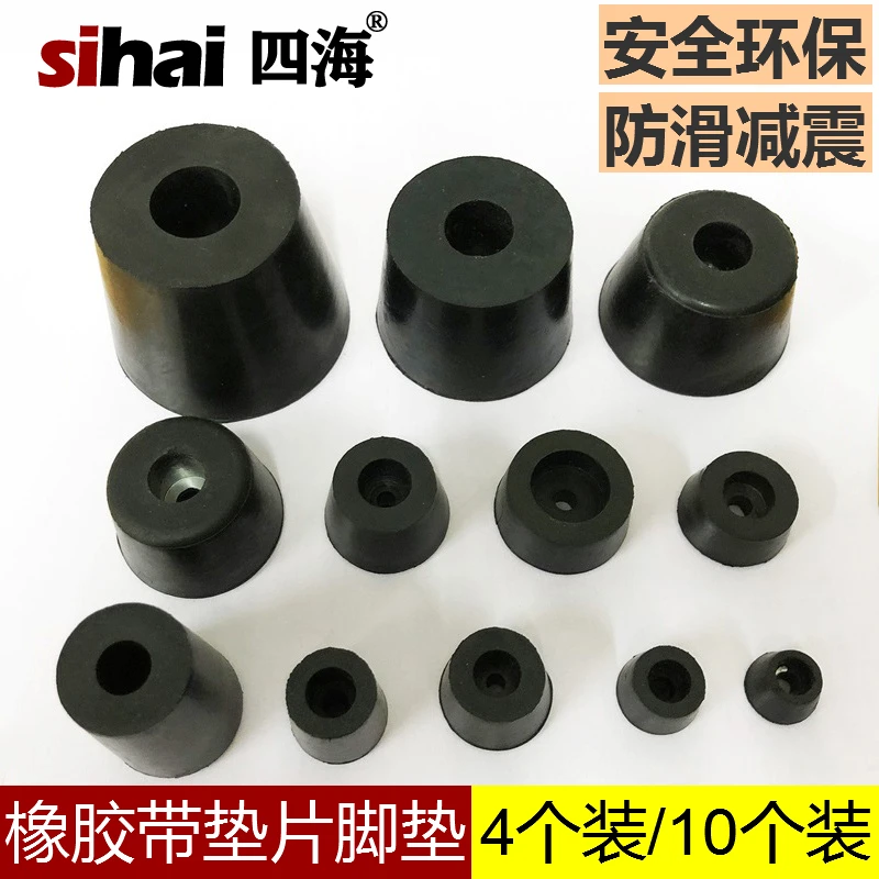 环保橡胶圆形防滑音箱通用沙发桌椅超声波电器减震支撑软脚