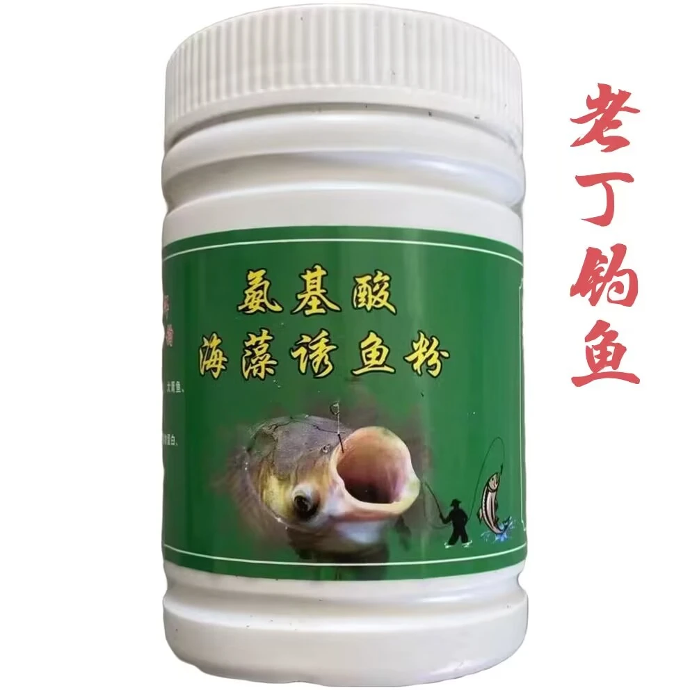 鱼饵料散炮秘制氨基酸海藻诱鱼粉高效诱鱼钓鱼留鱼持久麝香酒