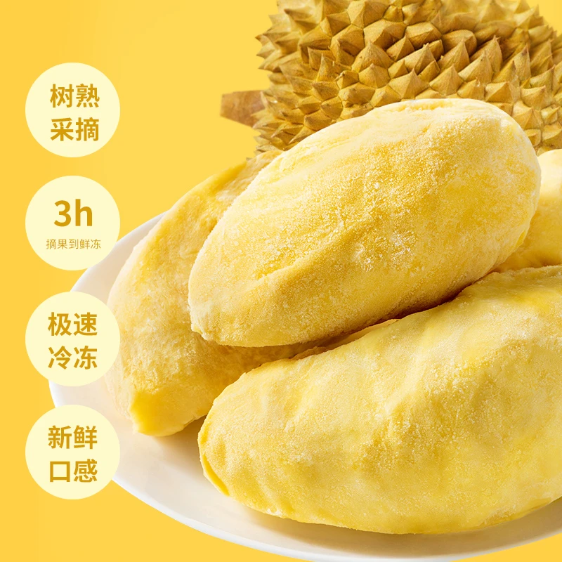 艾沫果A级泰国猫山王榴莲果肉新鲜速冻榴莲肉500g/900g顺丰包邮