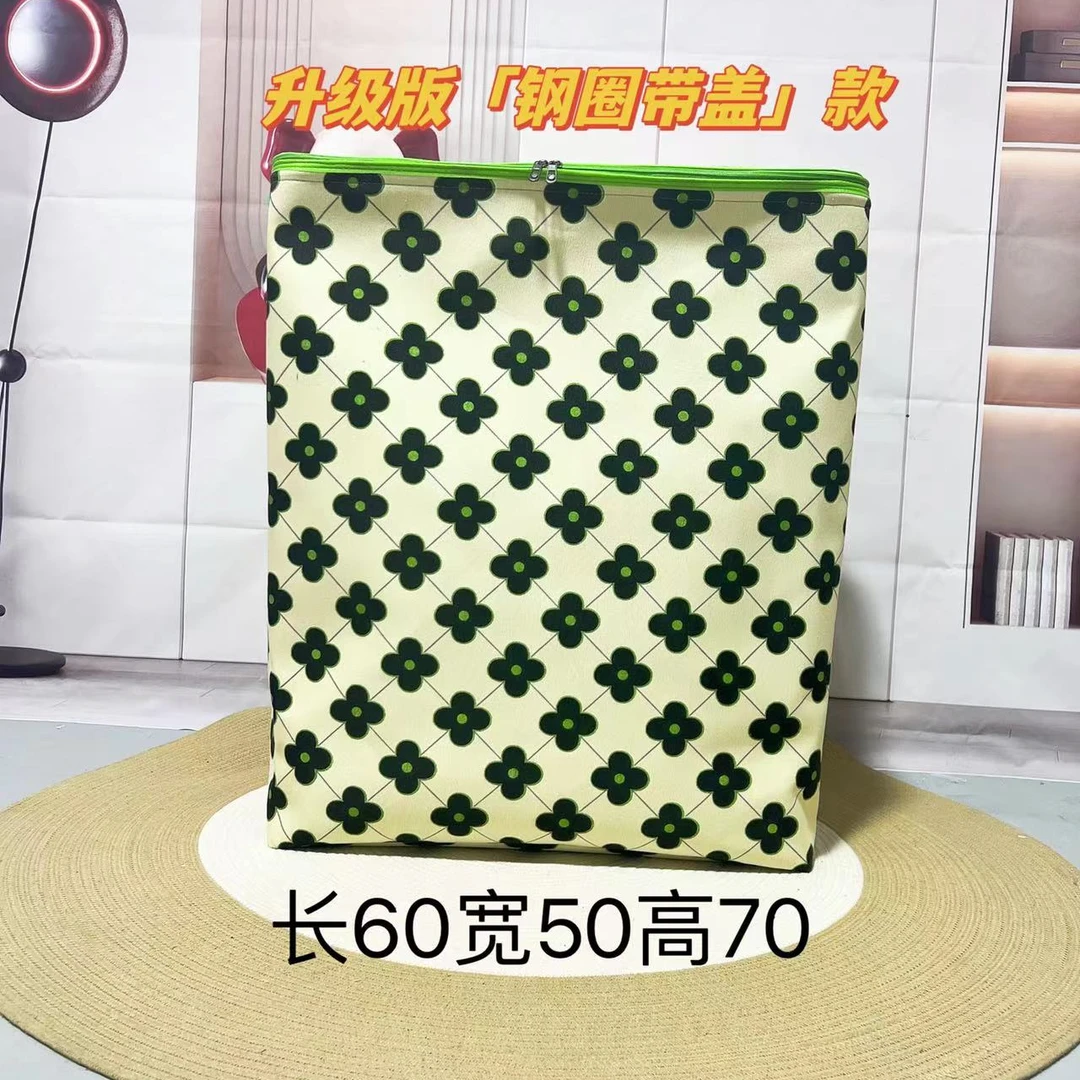 210升【双拉链升级钢圈】四叶草【带防潮盖】大容量被子玩具收纳箱