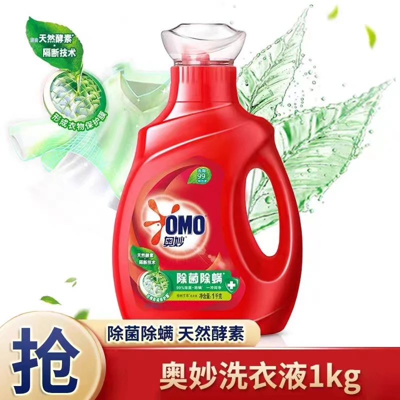 OMO/奥妙留香洗衣液家用酵素隔断艾草去渍深层保护膜去污