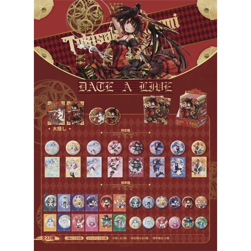 【谷梦】约会大作战吧唧徽章系列卡牌盲盒（代拆）(国产二创)