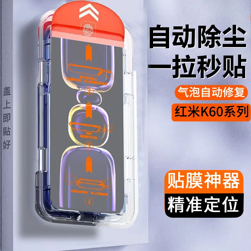 红米K60版无尘舱钢化膜K60UItra抗蓝光K60e全屏防摔保护贴膜