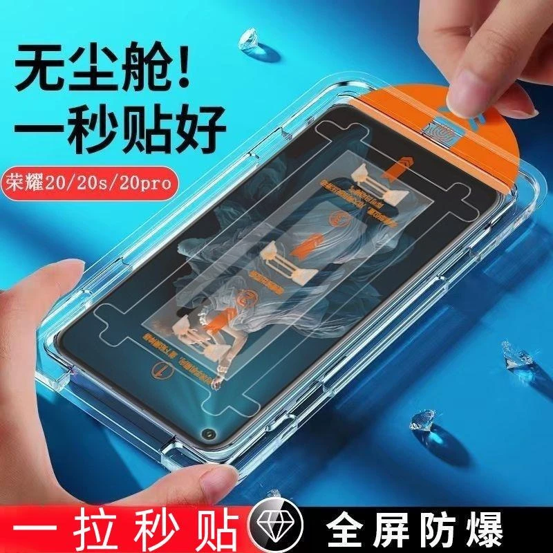 荣耀20s钢化膜honor20无尘舱全屏蓝光20pro防摔保护贴膜神器除尘