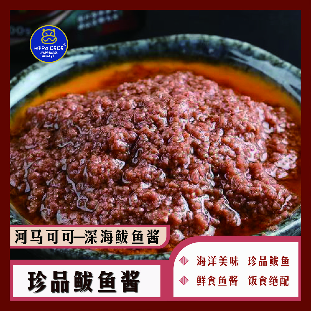 直播间回馈新老粉丝特价产品下饭神器！！鲅鱼酱100克/罐精品