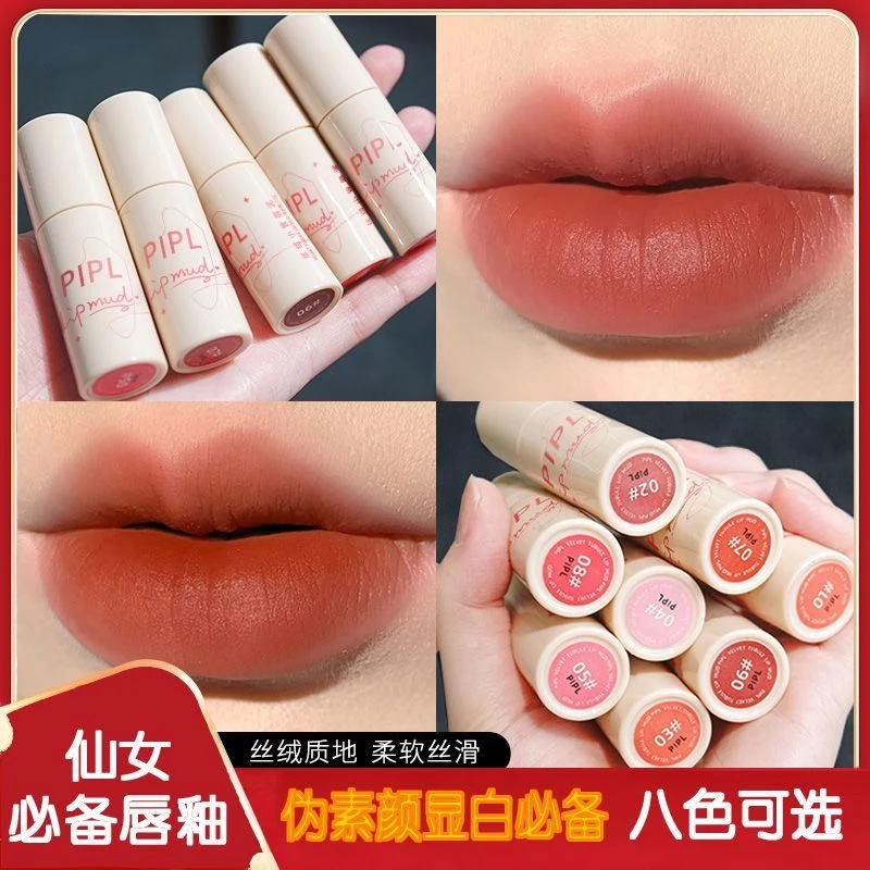 豆沙色唇釉丝绒唇泥哑光唇霜口红不沾杯显白柔雾学生党哑光伪素颜