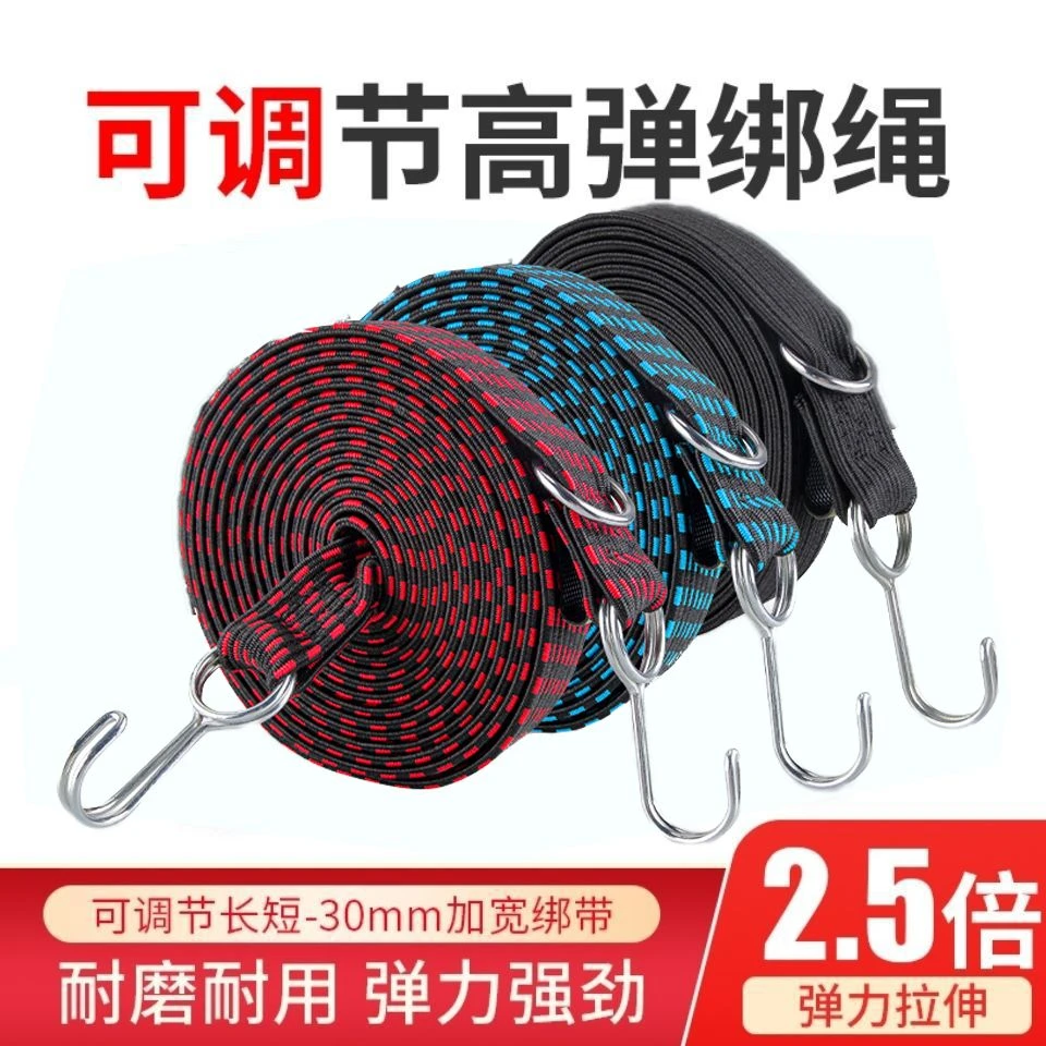 摩托车绑带电动车自行车弹力绳行李绳捆扎绳挂钩固定捆绑耐用