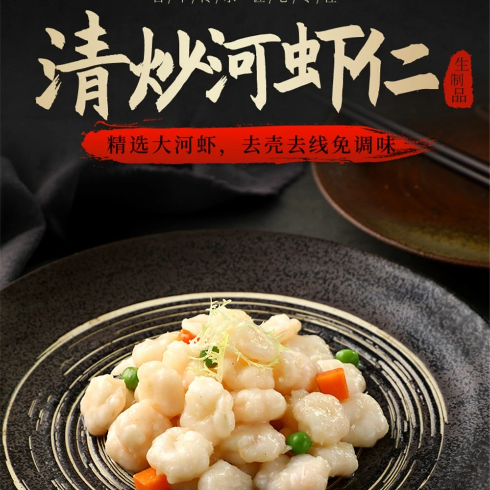 【大虾仁】每年出售万吨的清炒虾仁，免切洗