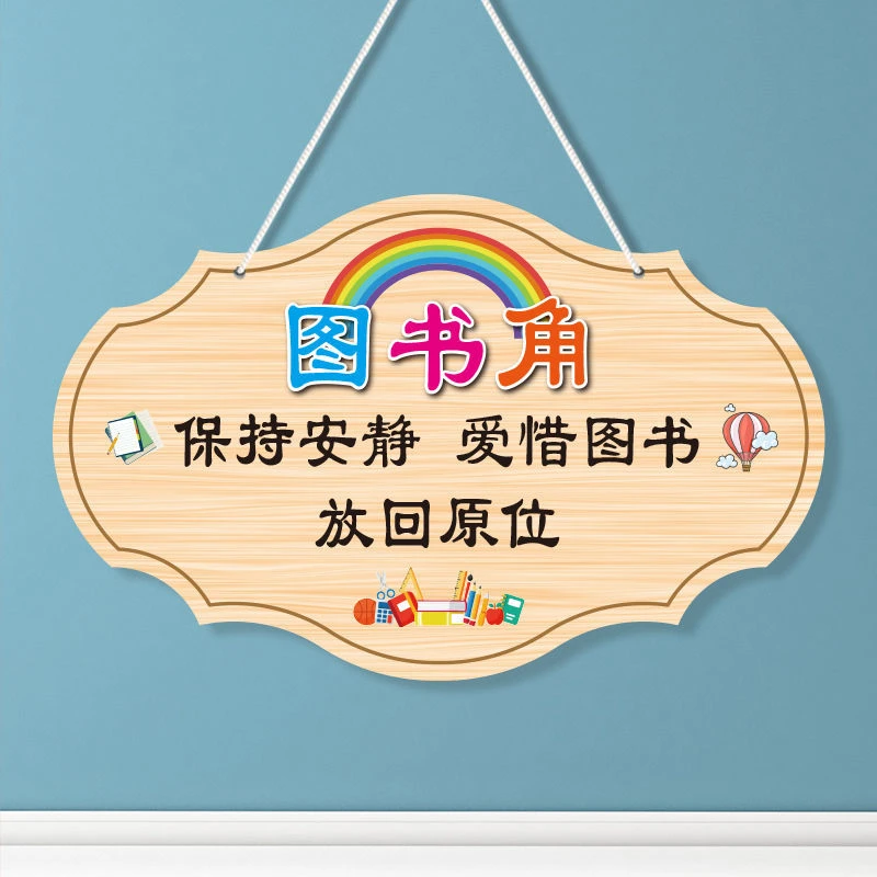 班主任寄语挂牌班级公约小学初中高中教室墙装饰励志标语激励门牌