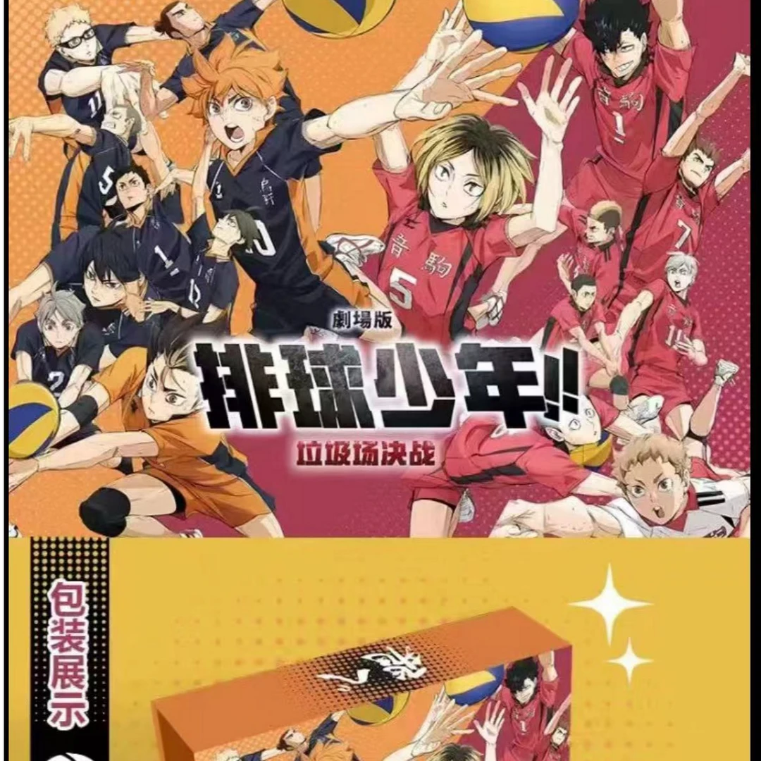 （卡哇伊 ） 排球少年  垃圾场决斗  动漫收藏卡牌潮玩