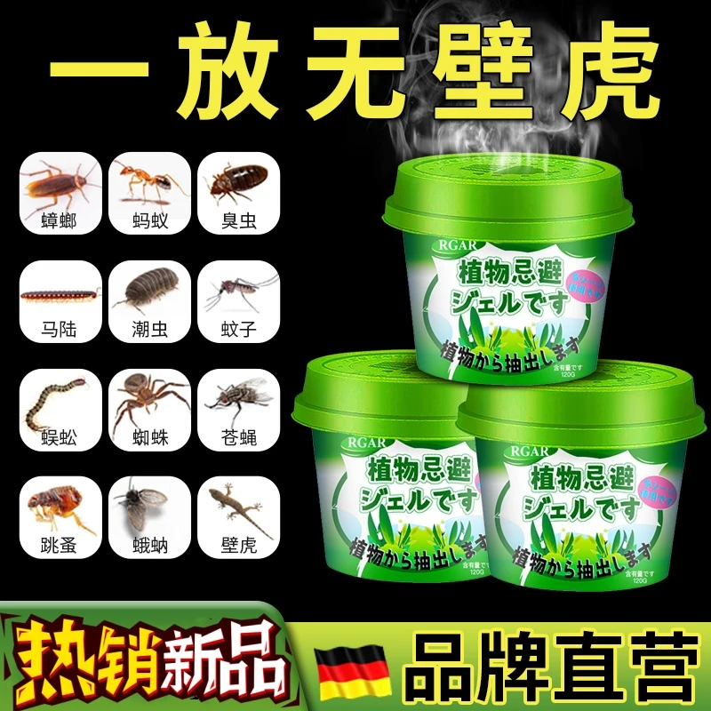 无毒室内壁虎驱赶神器专用药家用驱蚊驱虫樟脑丸祛除蚊子香薰2025