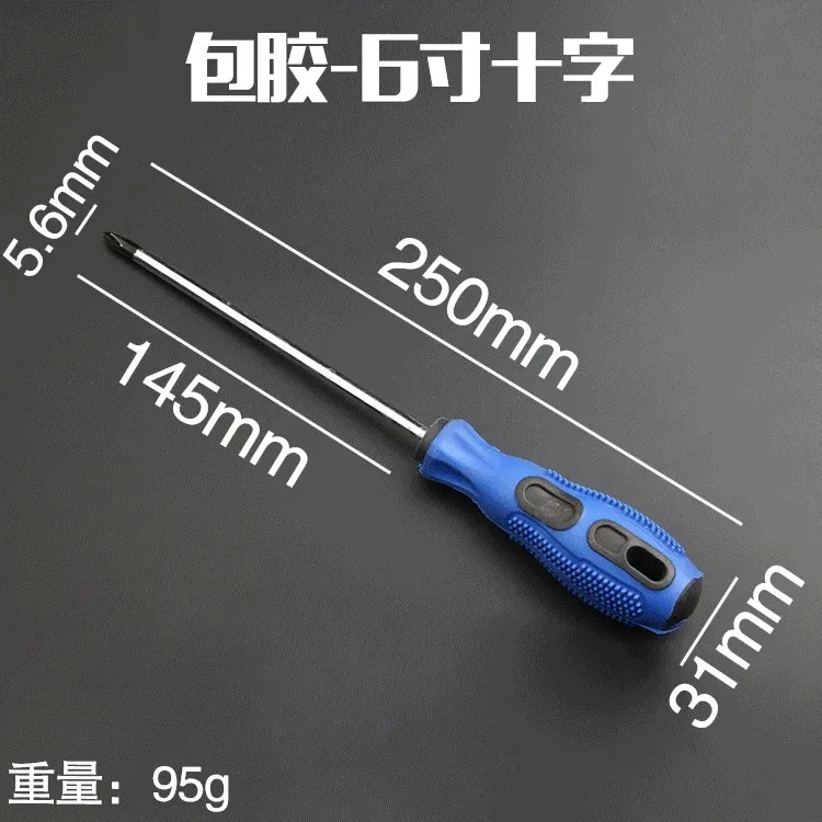 【福利品-屏价-翻1米】安装小助手6寸十字螺丝刀一个