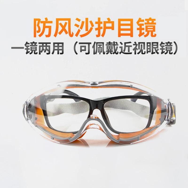 劳保护目镜防飞溅硅胶防雾防冲击防尘防风沙眼镜男女骑行眼罩风镜