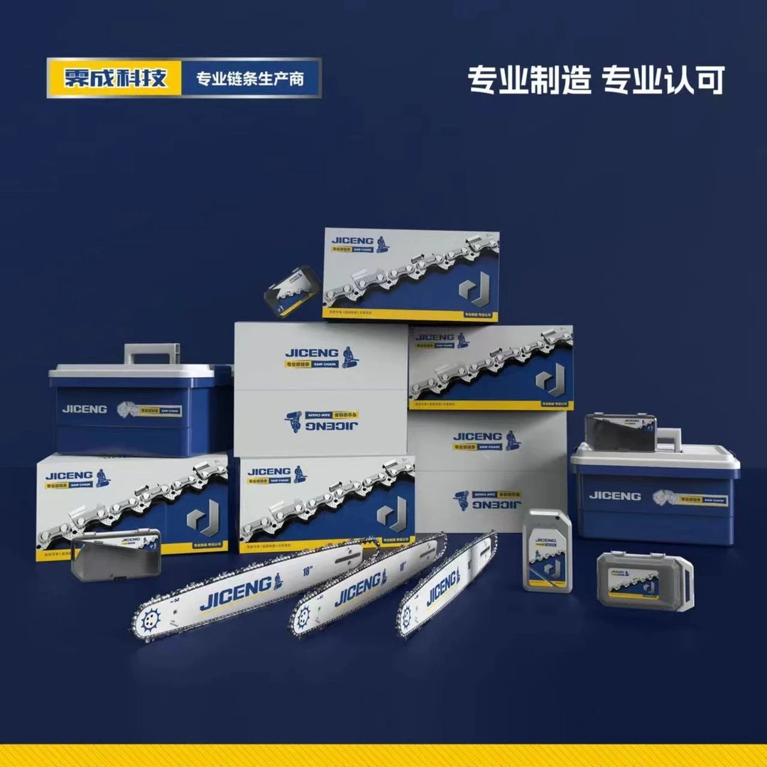 霁成电锯油锯链条锂电锯链条圆角   8寸12寸16寸18寸20寸伐木链条