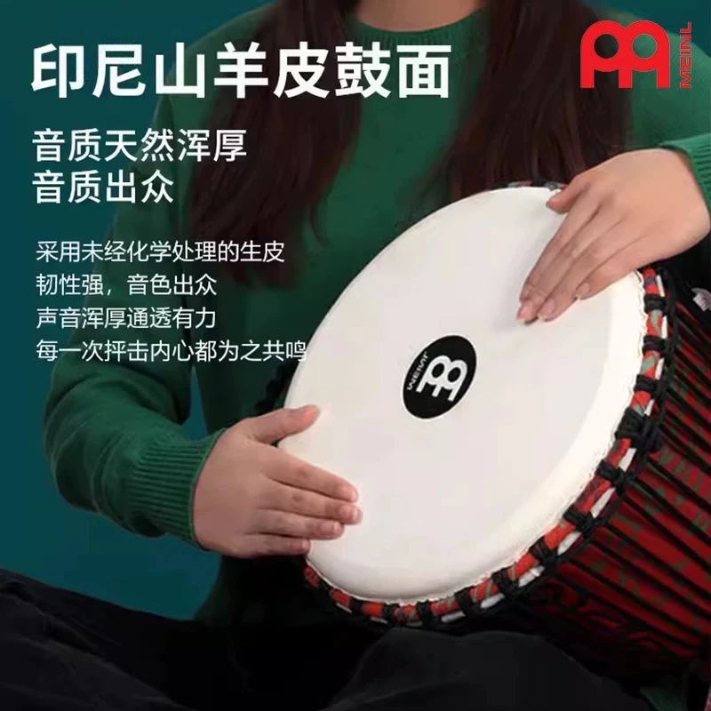 MEINL麦尔非洲鼓儿童手拍鼓乐器初学者pvc山羊皮鼓8/10寸专业成人