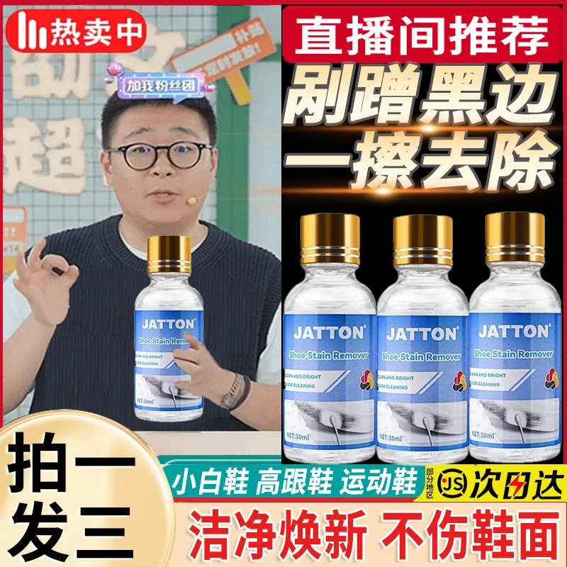 【郝劭文推荐】鞋边去黑剂剐蹭刮痕黑印黑边快速去污小白鞋清洁神器