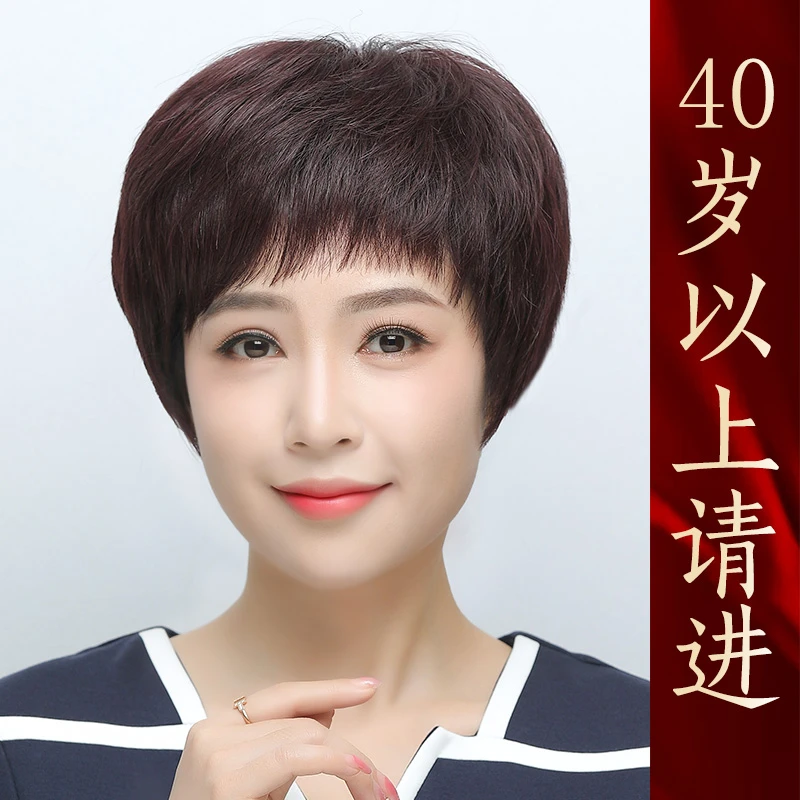全真发女短发混丝仿真人发中老年女士妈妈款全头套短直发自然假发