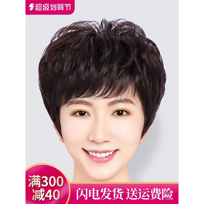隐形短发女混丝全真人发中老年妈妈款女士全头套真头发气质自然