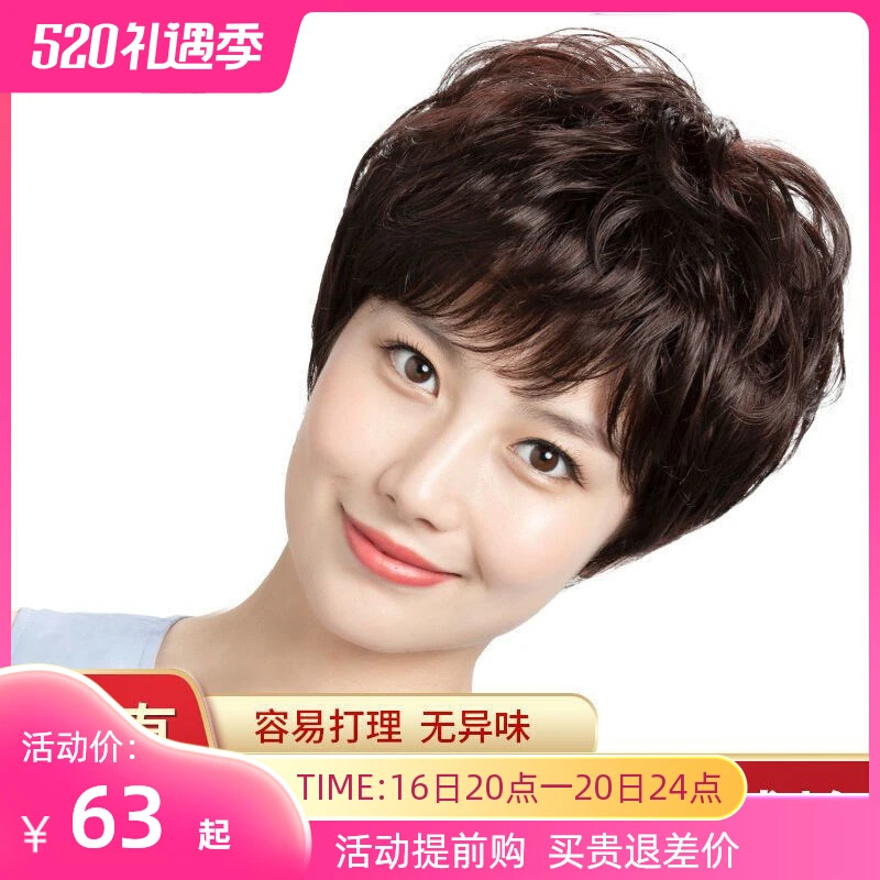 混丝佩戴全真人发全头套女短发自然中老年女士固定卷发妈妈头发