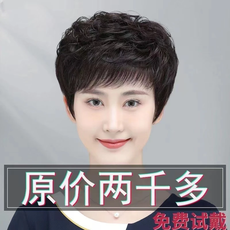 白发蓬松全真人发短发女全头套中老年女士脱发妈妈款整顶发套自然