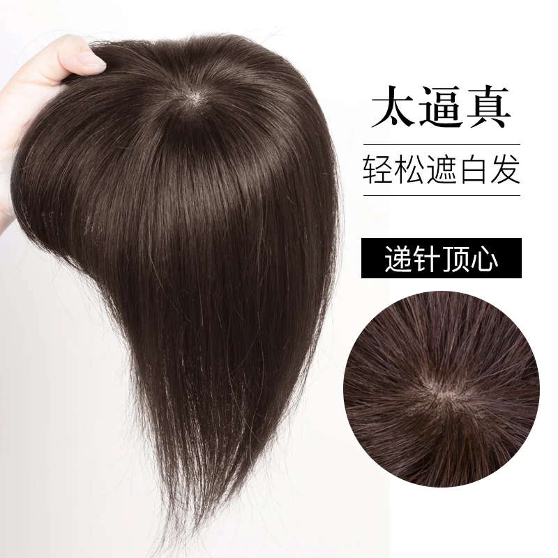 头顶补发块假发片全真发混丝中老年自然轻薄透气遮白发假发片夏季