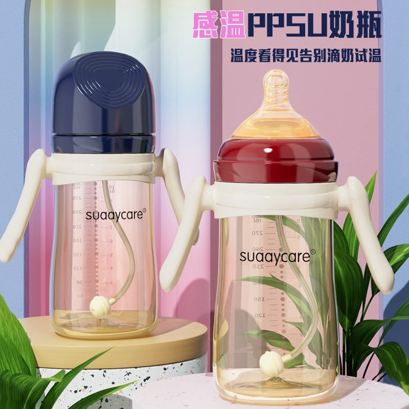 苏嗳伊感温ppsu奶瓶新生婴儿宽口奶瓶宝宝耐摔防胀气带重力球吸管