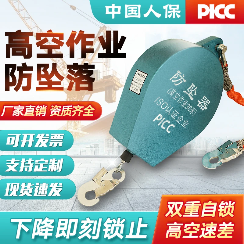防坠器高空速差防坠器货梯塔吊速差自锁神器3/5/10/20/30/50米
