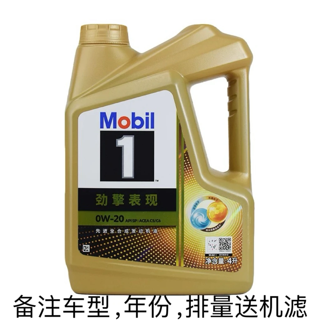 美孚1号超金劲擎表现0W20全合成机油C5金美孚一号SP国六大众508