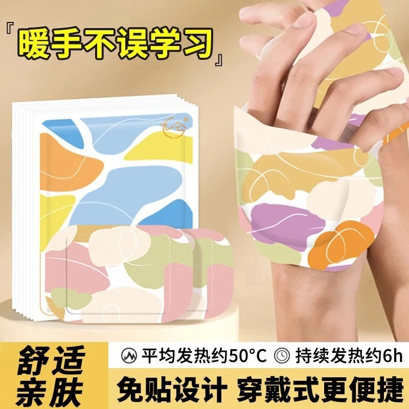 【活动中！】蒸汽热敷暖手足宝发热暖贴自发热冬季暖脚暖手学生上班