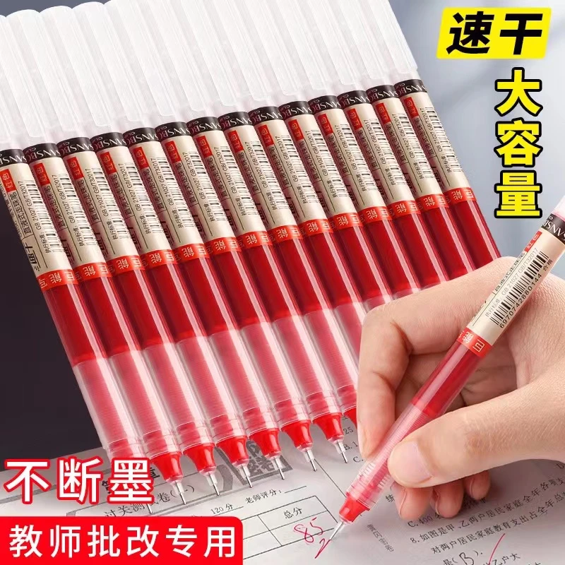 直液式红笔10支/有问题找客服免费补发
