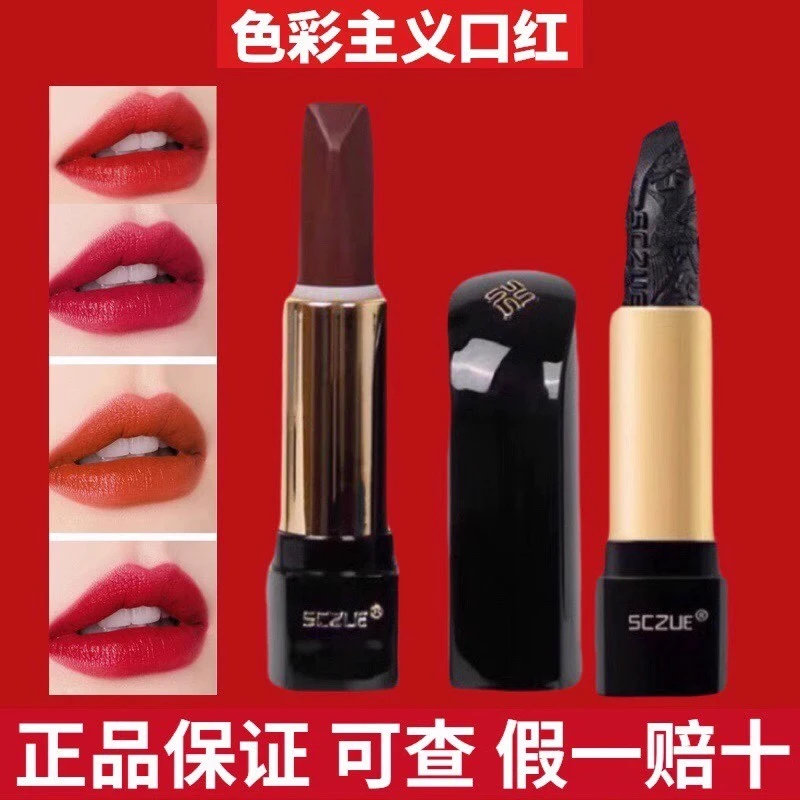 新品色彩主义黑玫瑰滋润保湿不脱色不沾杯雕花黑三色口红正品