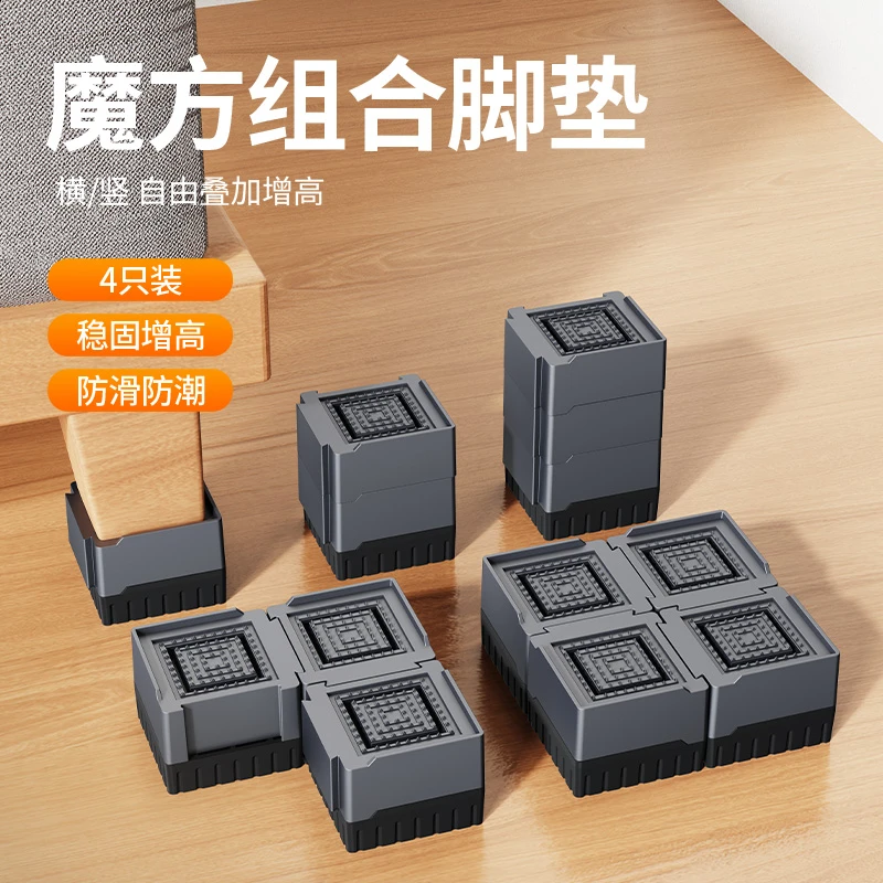 桌脚垫家具增高神器洗衣机底座加高沙发茶几桌子桌腿椅子多物垫高