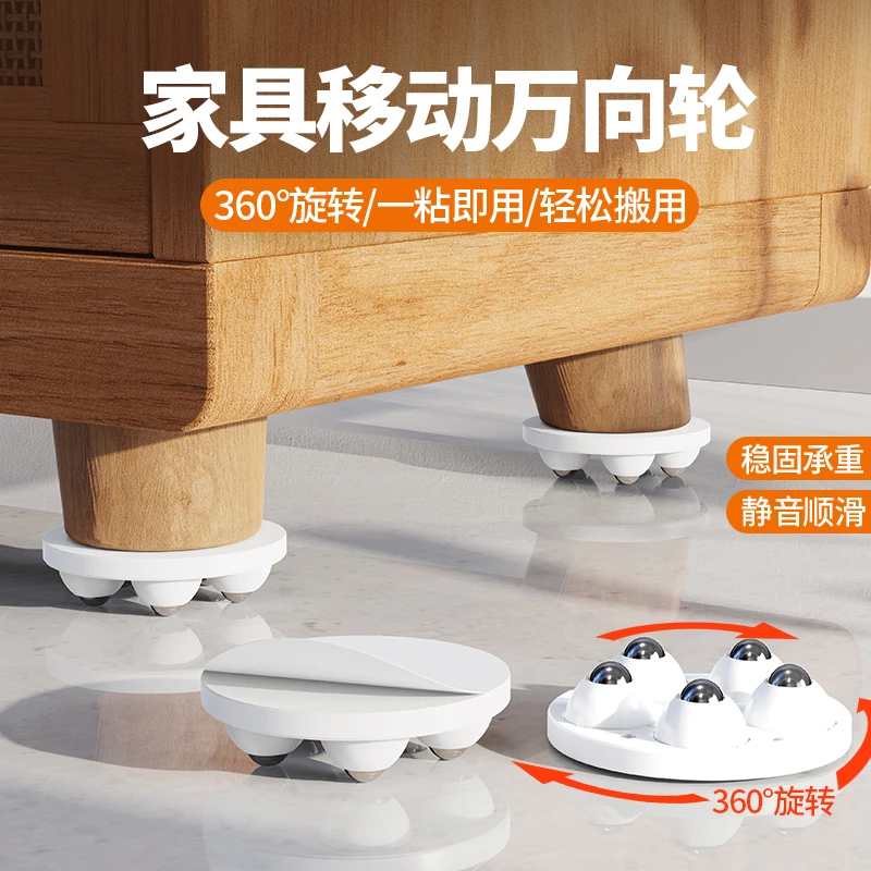 万向轮可粘贴式滚珠小滑轮底座桌脚家具茶几移动承重轮子桌腿静音