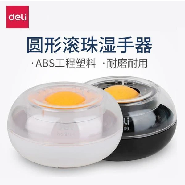 得力湿手器可爱办公沾手海绵数钱白色黑色设计塑料耐用时尚全自动
