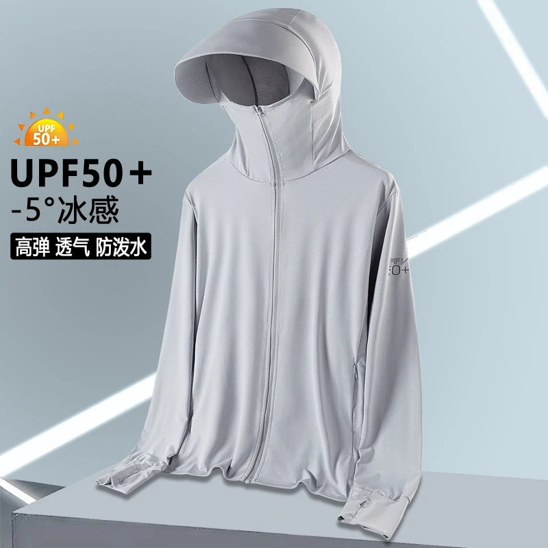 青创优品冰丝夏季防晒衣UPF50+冰感舒适防紫外线皮肤衣透气防晒服