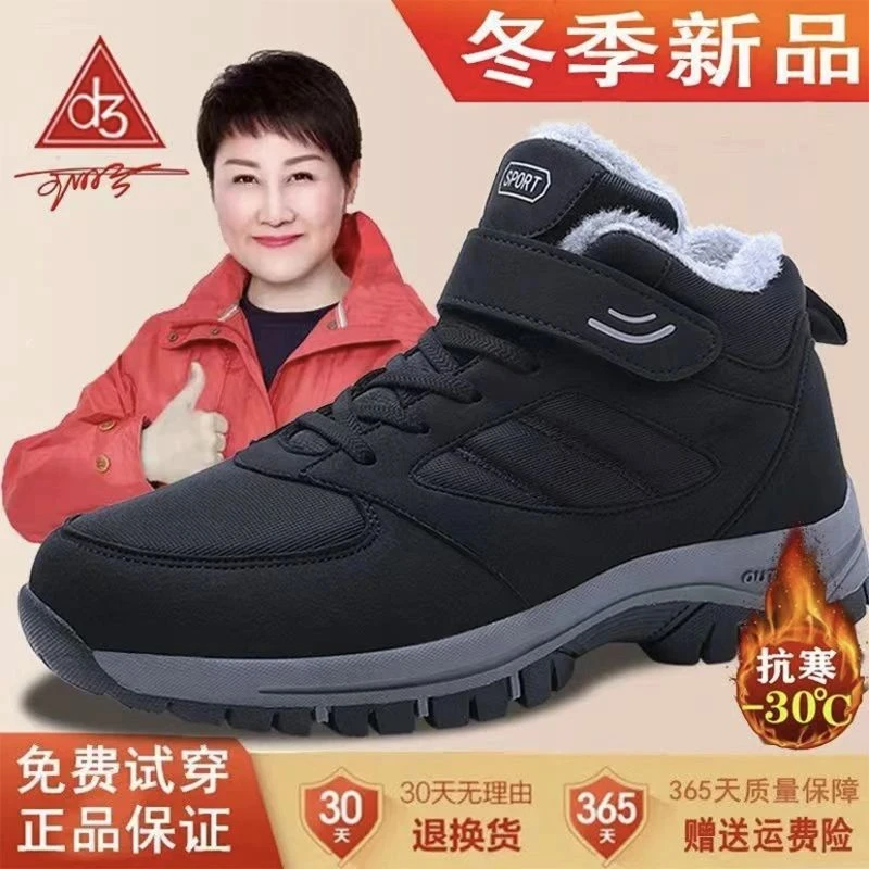 足力健安全老人鞋健步鞋中老年人爸爸运动男鞋冬季加绒保暖棉鞋潮