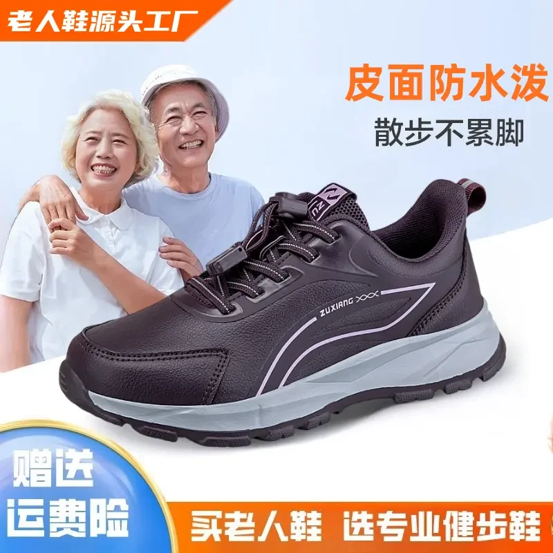 张凯丽安全老人鞋女秋冬季新款皮面防水防滑妈妈中老年舒适健步运