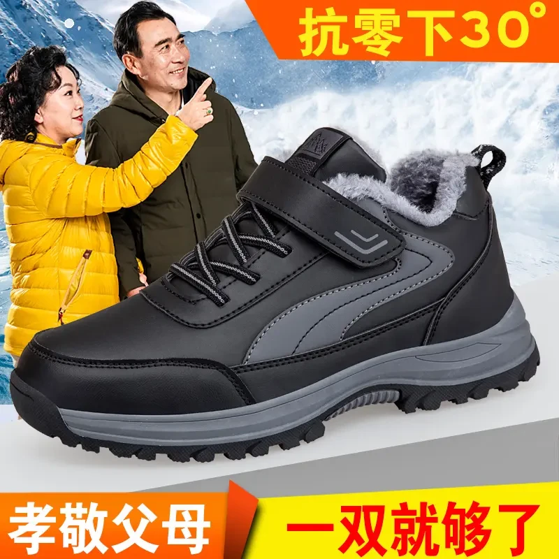足力健安全老人鞋舒适健步鞋冬季加绒加厚爸爸鞋中老年舒适户外防