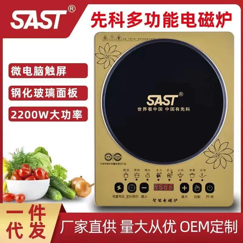 AA先科电磁炉绿触摸式火锅防水家用多功能商用小型火锅炉触摸式火