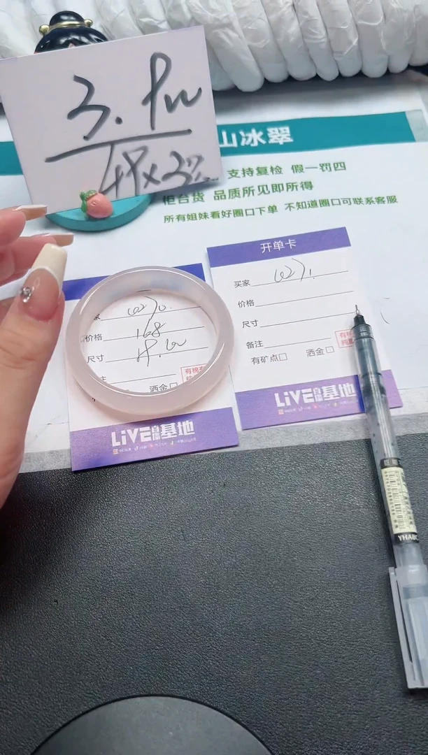 【闪购商品】石英质玉手镯未镶嵌270-60