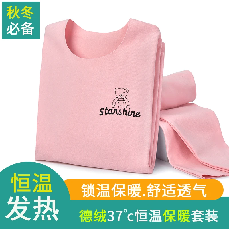 厂家直销儿童德绒套装随心裁锁温透气舒适两件套中大童打底内1543