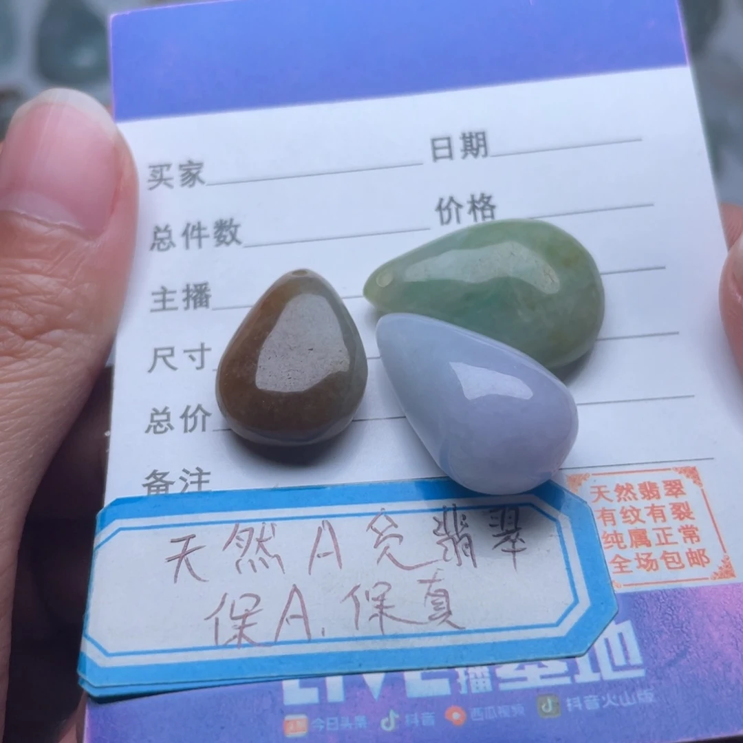 翡翠颈饰未镶嵌三个小吊坠