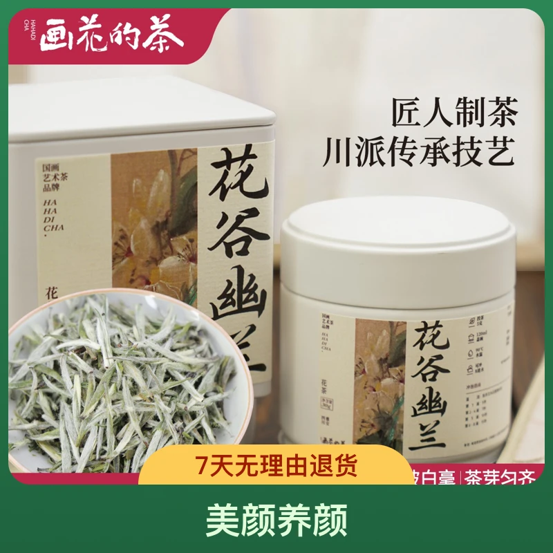 【画花的茶】花谷幽兰  | 七夕宠爱人专属 兰花香花茶