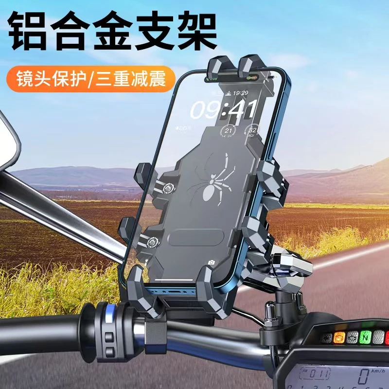 灰仔熊铝合金摩托车户外骑行导航手机支架可旋转电瓶车电动车支架