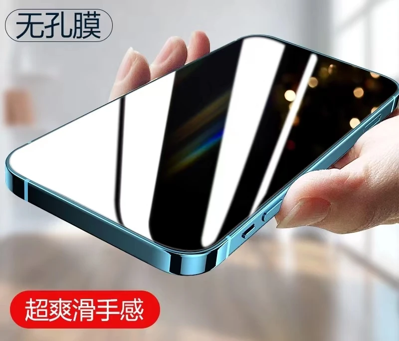 适用苹果15pro防偷窥钢化膜/iphone13/14/15高清/磨砂/全屏膜猿匠