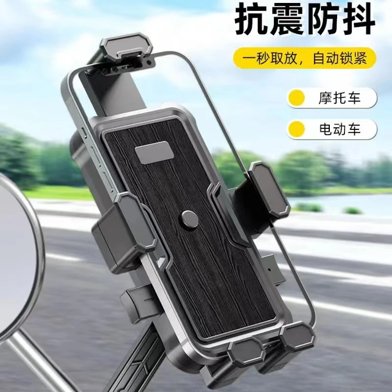 2025新款电动车摩托车骑行导航手机支架自行车电瓶车通用懒人支架