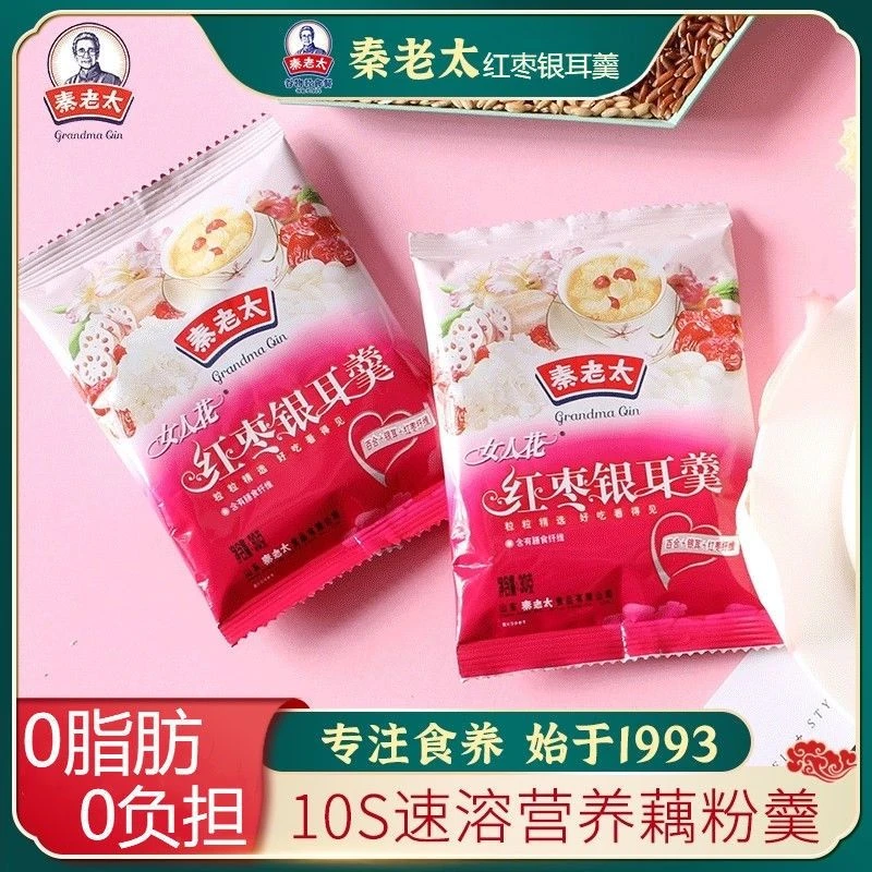 秦老太藕粉红枣银耳莲子羹30g小袋即食免煮速溶办公室冲饮方便装
