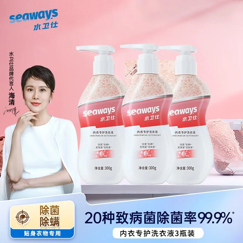 水卫仕内衣裤专用清洗液酵素除菌祛渍抑味手洗衣液学生宿舍家用