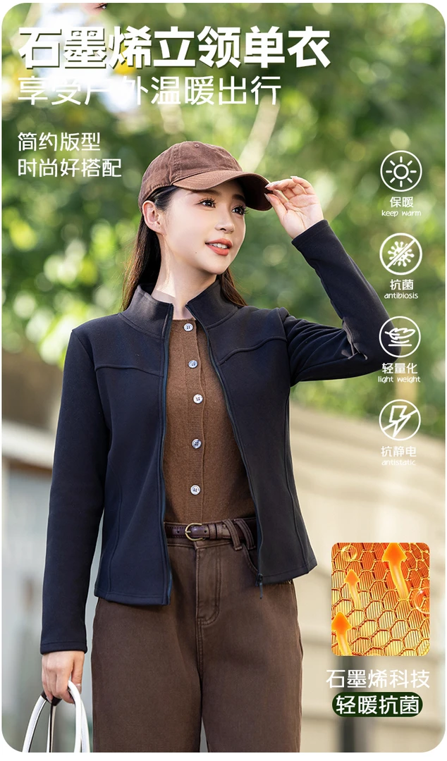 秋冬石墨烯立领外套