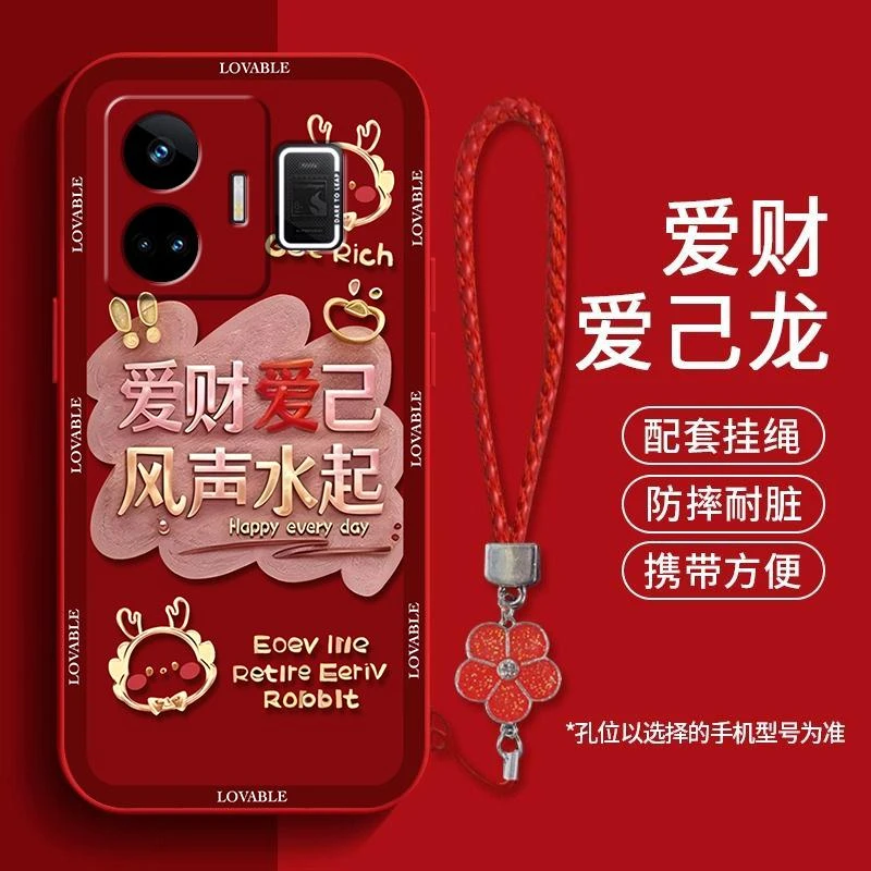 适用realme真我GTNeo5手机壳新年款爱财爱己液态硅胶软壳女生款in